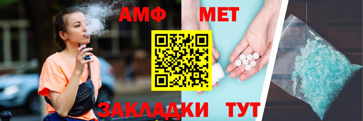 АМФЕТАМИН 98% Орск