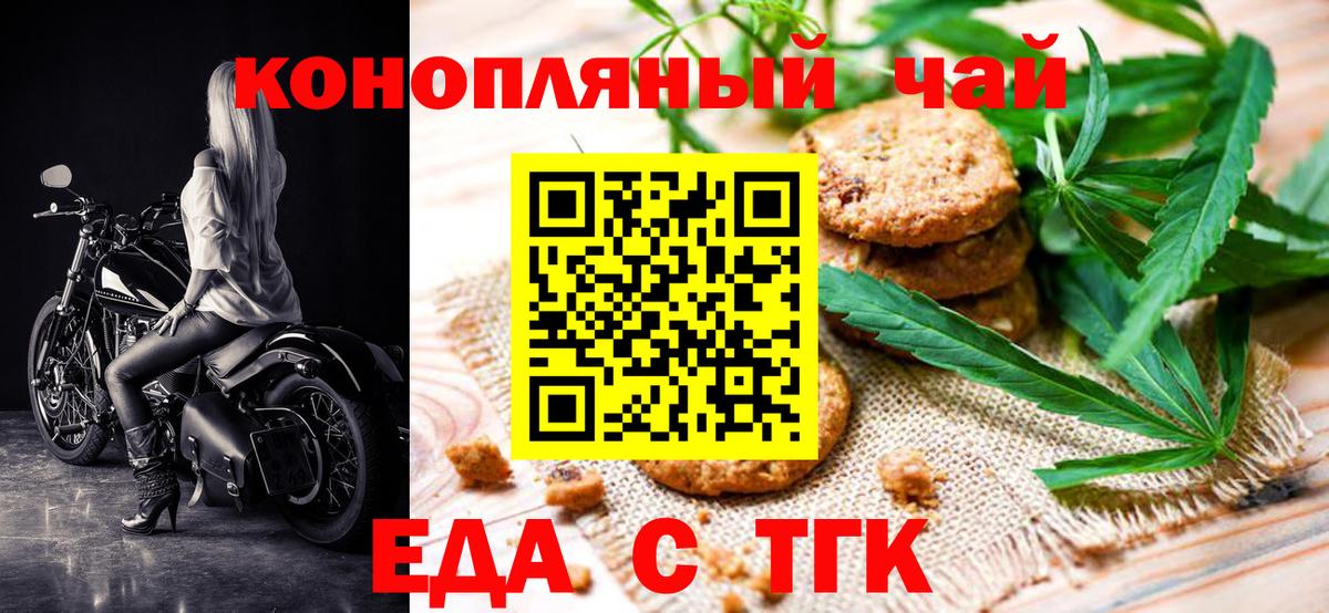 Cannafood марихуана Орск