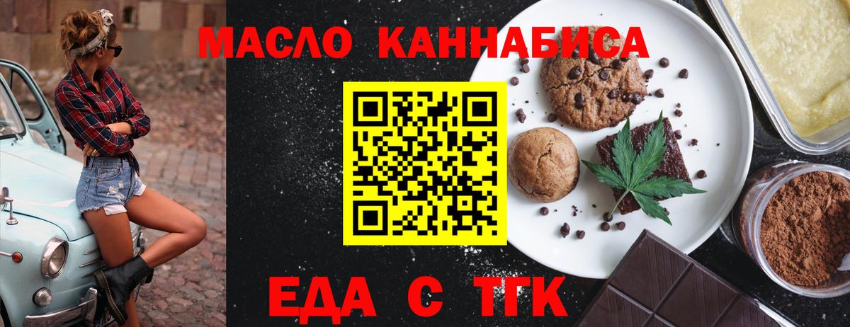 Орск  Еда ТГК марихуана  Вход с VPN 