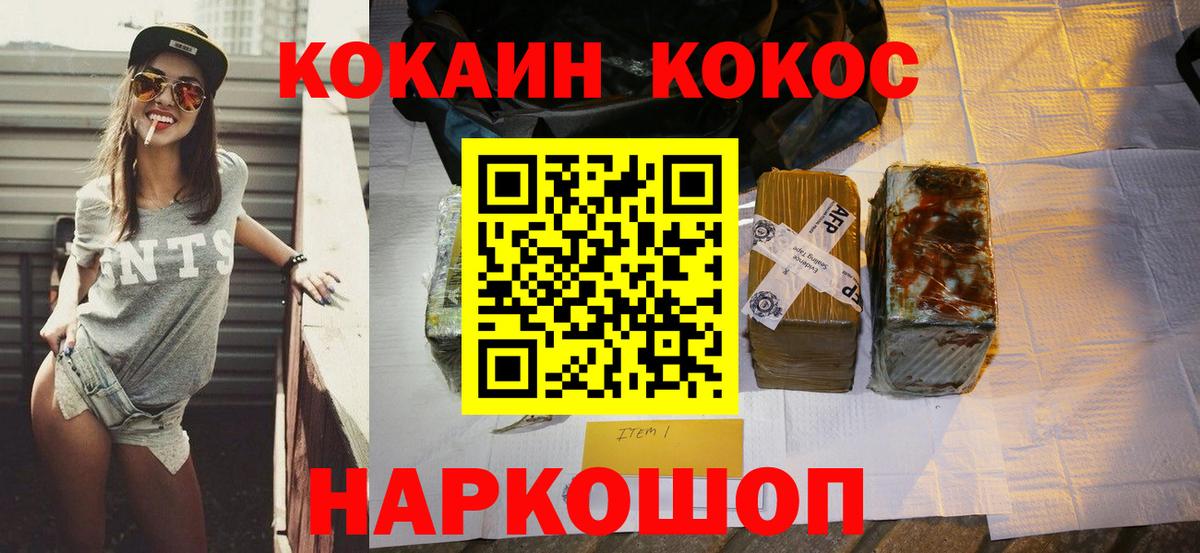 Кокаин Fish Scale  Вход с VPN  Орск 