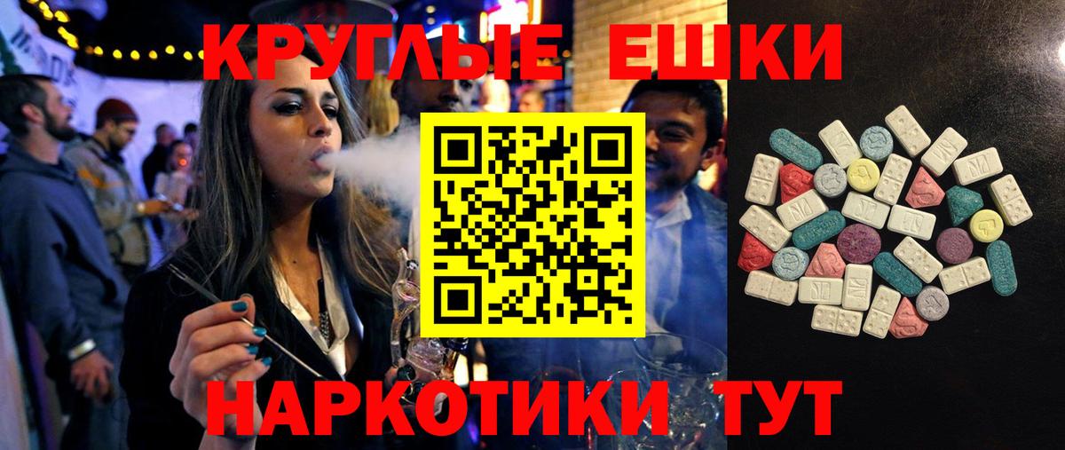 Ecstasy 250 мг Орск