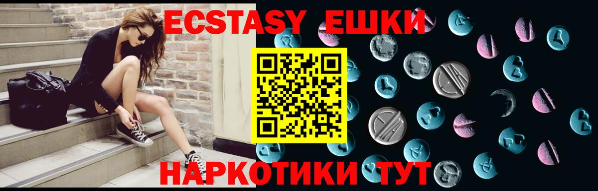 ЭКСТАЗИ Punisher  Ecstasy    рабочий сайт  Орск  Вход с VPN  ЭКСТАЗИ VHQ 