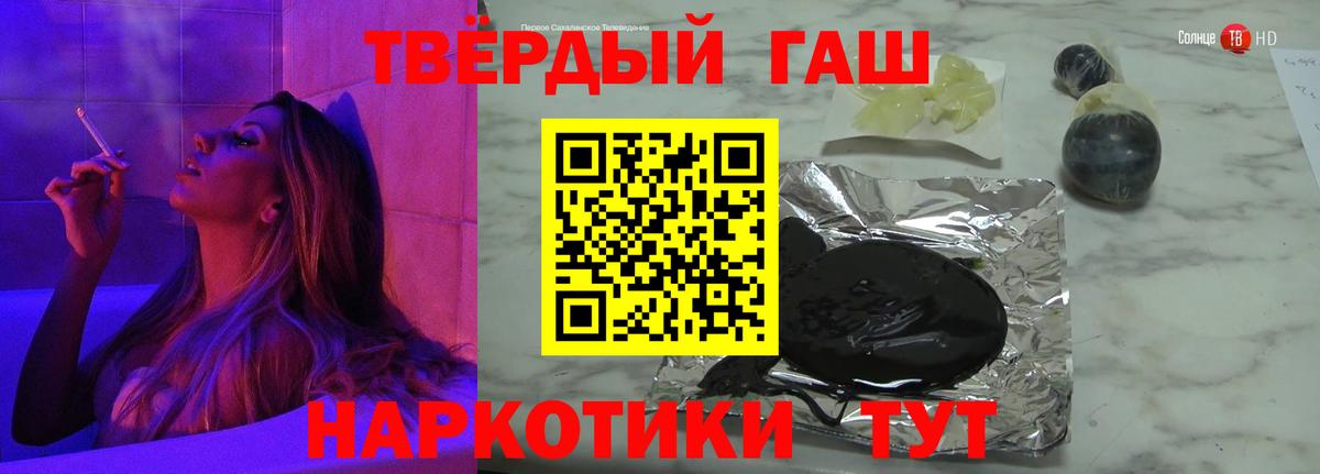 Орск  хочу   Вход с VPN  Гашиш гашик  ГАШ Cannabis 