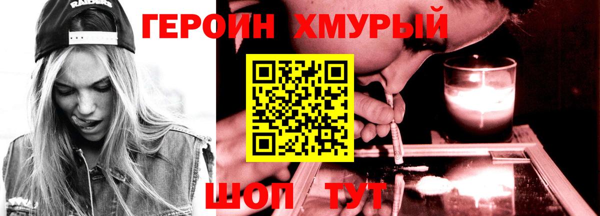 Героин Афган  Вход с VPN  Орск 