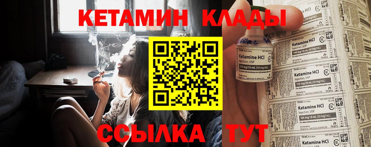 Орск  КЕТАМИН ketamine  Вход с VPN 