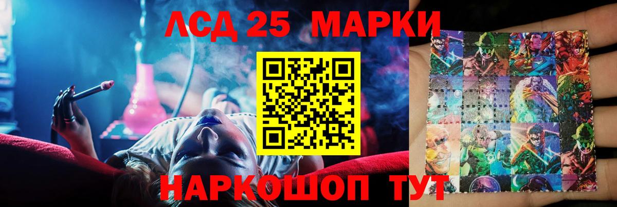 ЛСД экстази кислота Орск