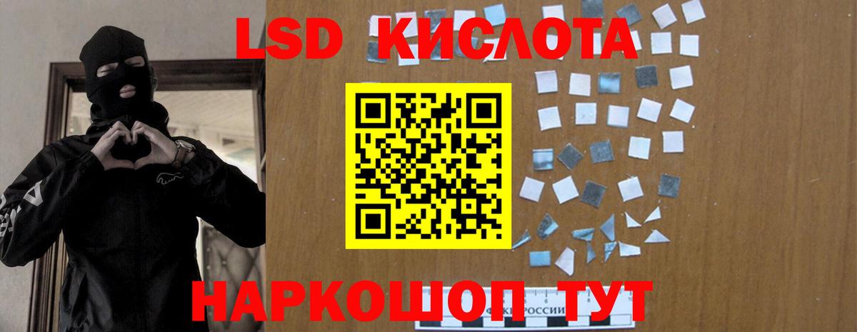 Лсд 25 экстази ecstasy  Вход с VPN  Орск 
