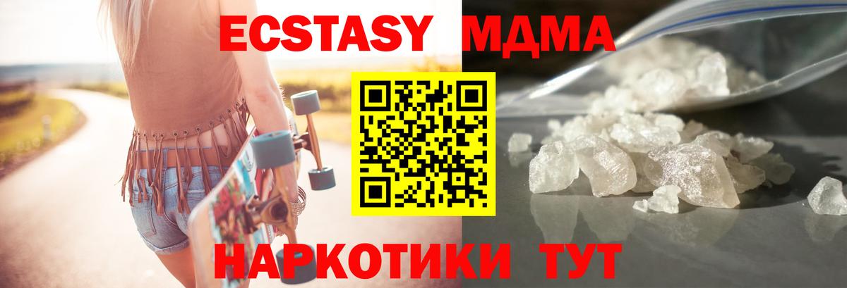 Орск  MDMA молли  MDMA кристаллы  Вход с VPN 