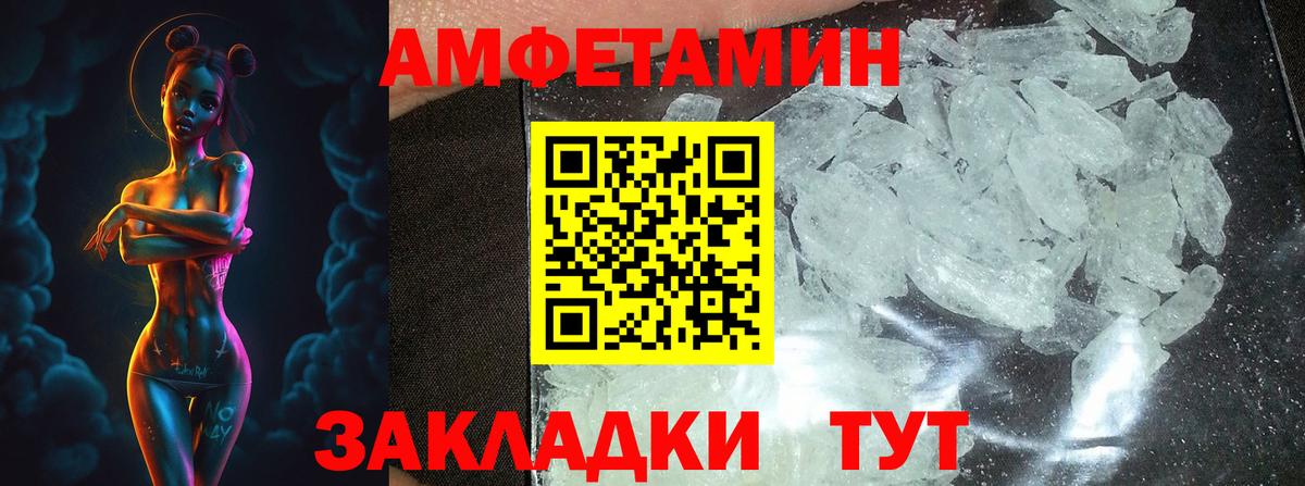 Метамфетамин витя Орск
