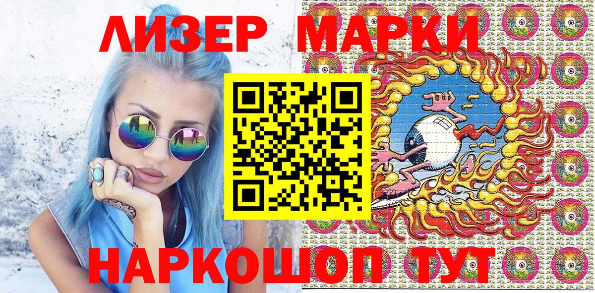 Марки 25I-NBOMe 1500мкг  Вход с VPN  Орск 