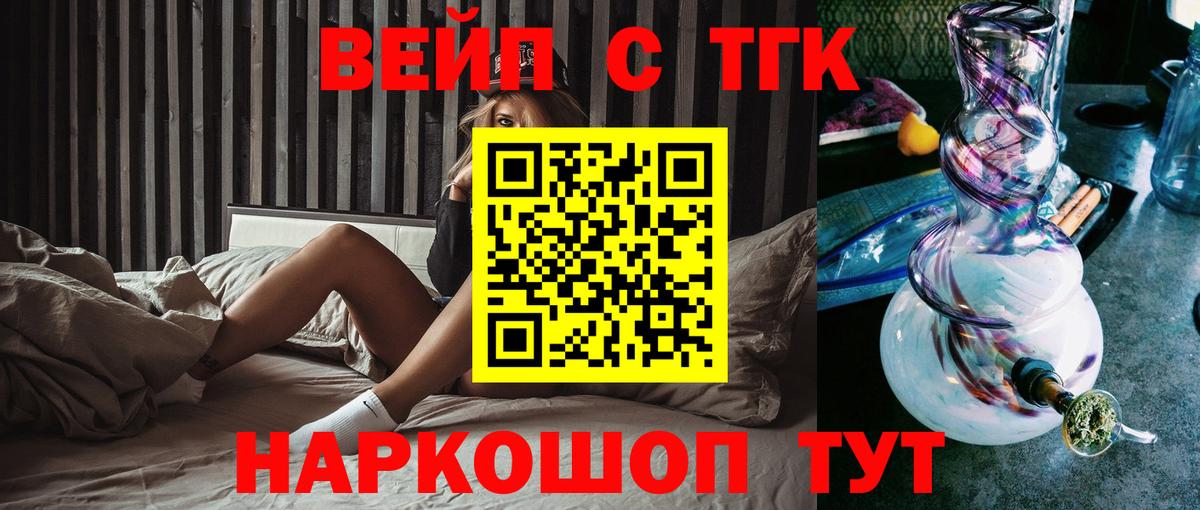 что такое наркотик  Дистиллят ТГК Wax  Вход с VPN  Орск 