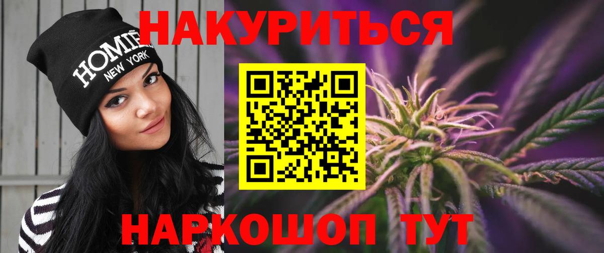 Марихуана конопля  Бошки марихуана Amnesia  Каннабис Bruce Banner  Орск  Шишки марихуана OG Kush  Вход с VPN 